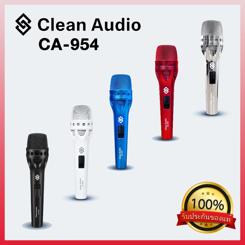 ไมโครโฟน CLEAN AUDIO CA-954