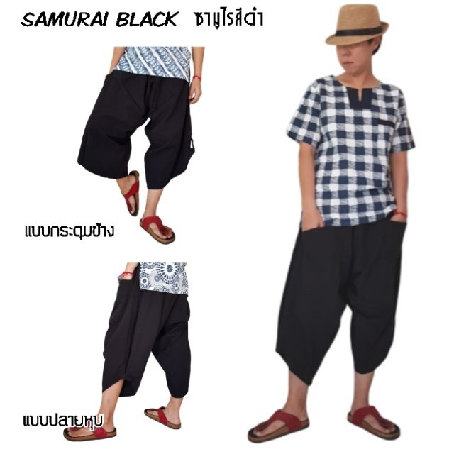 SAMURAI PANTS กางเกงซามูไร สีดำ