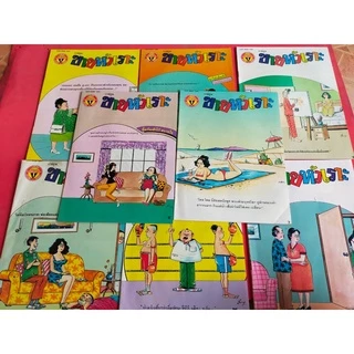 (ขายหัวเราะ)หนังสือการ์ตูนขายหัวเราะ มหาสนุก ปังปอนด์ สาวดอกไม้ หนูหิ่นอินเตอร์ การ์ตูนผีและอื่นๆ คละปก หายาก น่าสะสม