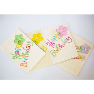 การ์ดอวยพรวันเกิด (ขนาด L) Handmade Happy Birthday Mulberry Paper Card with White Background (Size L)