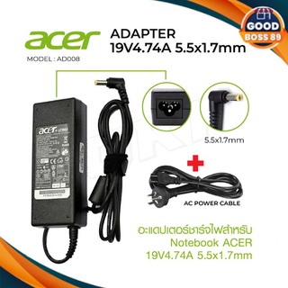 สายชาร์จโน๊ตบุ๊คทั้งชุด Adapter ACER 19V 4.74A 5.5*1.7