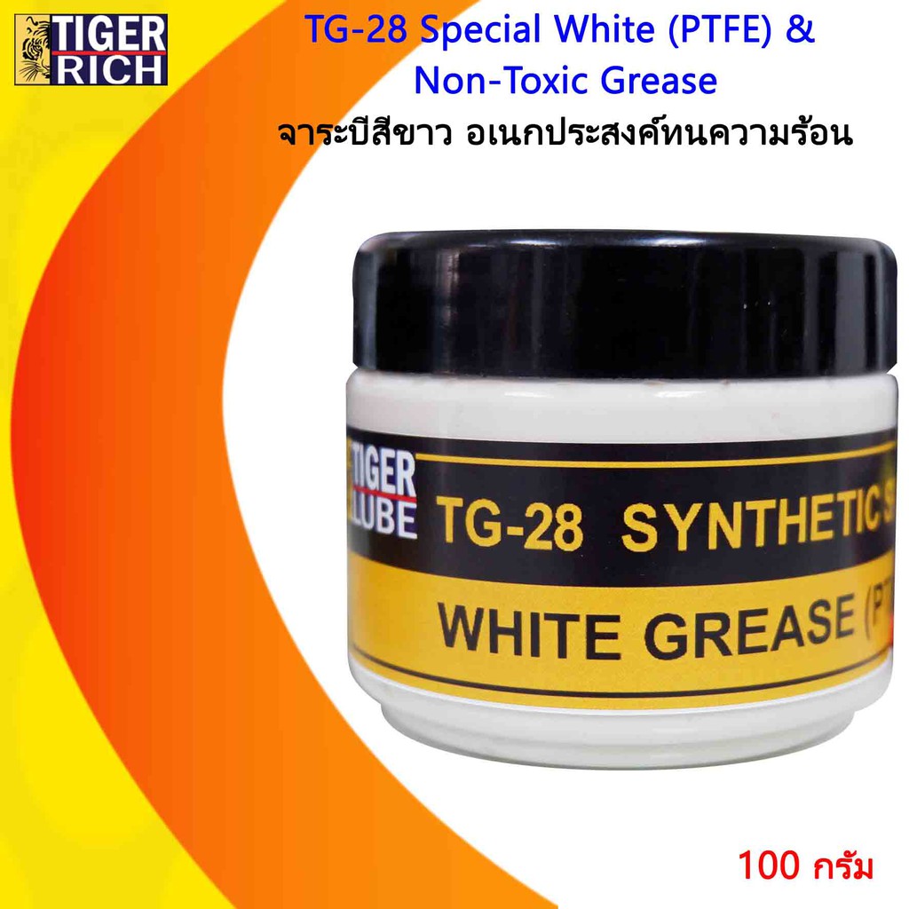 จาระบี TG-28 สีขาว ไม่หยด ไม่ละลาย ทนความร้อน