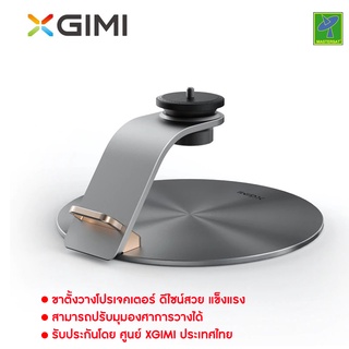 ขาตั้ง โปรเจคเตอร์ น้ำหนักเบา Projector Accessories suitable for H2/Mogo Mini/Mogo Pro