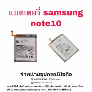 Batt แบตเตอรี่ Samsung Note10