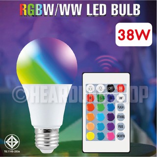 หลอดไฟเปลี่ยนสี RGB 38W หลอดไฟ led เปลี่ยนสีได้ ขั้วหลอด E27 มีรีโมทควบคุม 16 สี มี (มอก.)