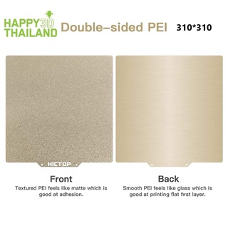 Double sided 310x310 magnetic PEI Flex plate / พลัง 310x310 สร้างแผ่นแม่เหล็กที่มีความยืดหยุ่นด้วย PEI.