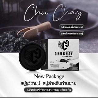 สบู่ชูชาย CHUCHAY CHARCOAL SOAP 30 กรัม  กลิ่นก็สปอร์ตชวนหลงไหล