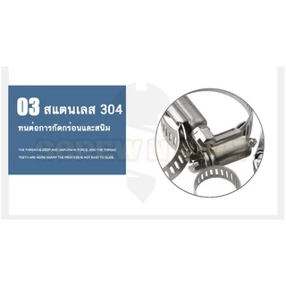 เข็มขัดรัดท่อ เหล็กรัดท่อ แคลมป์รัดท่อ สแตนเลส 304 1" - 7" / Hose Clamp / Clip SUS 304
