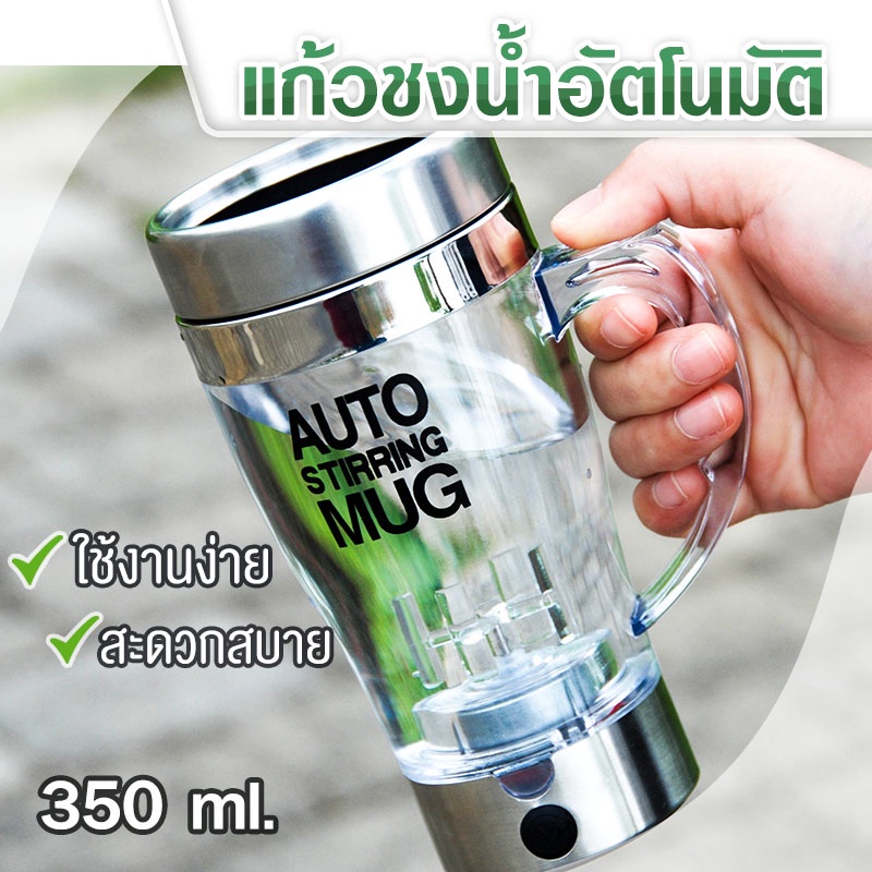 BoBo_Family แก้วน้ำชงอเนกประสงค์ ระบบอัตโนมัติ ชงเครื่องดื่มคอลลาเจน กาแฟ ใช้พลังงาน ขนาด AAA 2ก้อน 