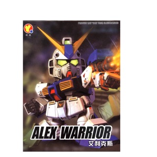 SD (273) Gundam RX-78 NT-1 / Alex Warrior [QY]