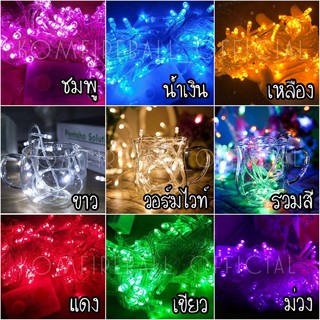 ไฟประดับหลอด Led 100 ดวง Led ไฟประดับกระพริบ ไม่กระพริบ