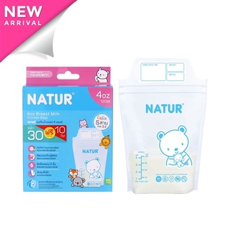 Natur ถุงเก็บน้ำนม ขนาด 4oz แพ็ก 30 ฟรี 10 ถุง (คิวตี้)