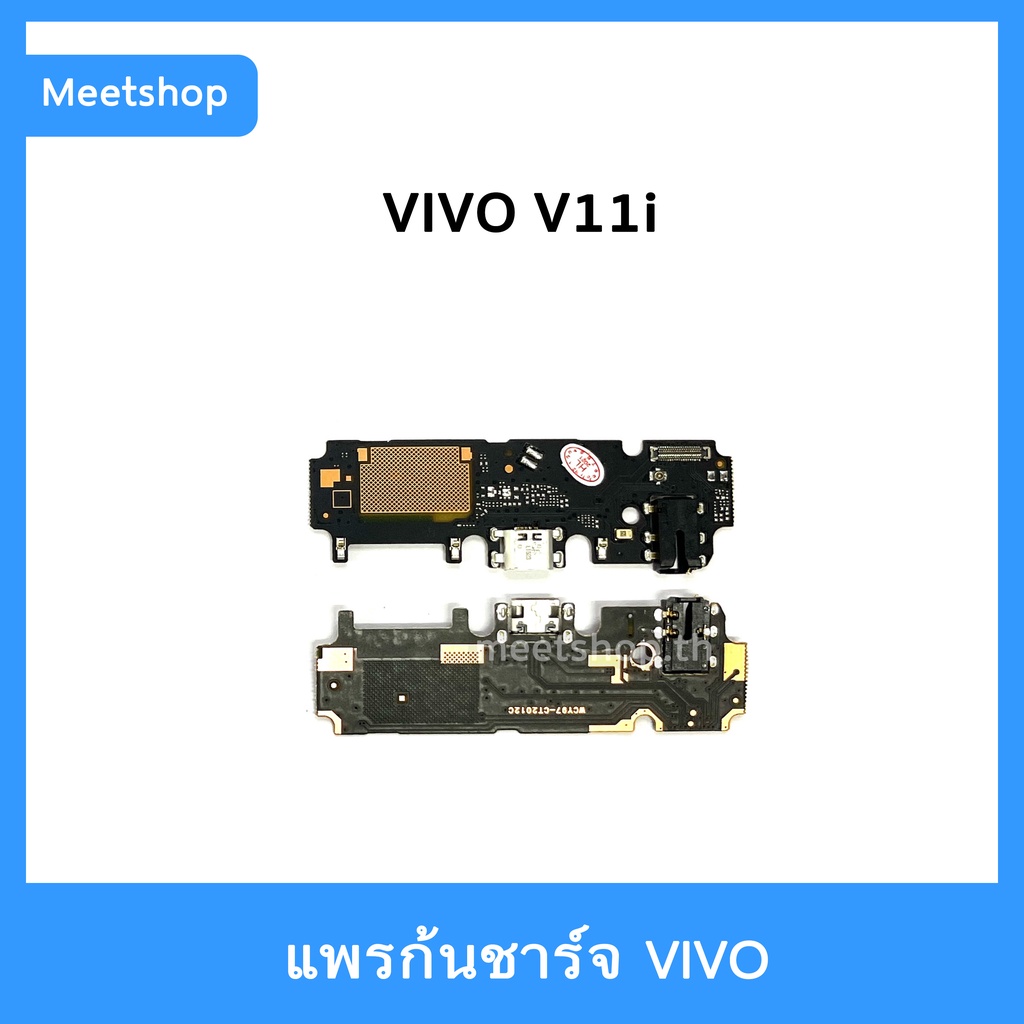 แพรชาร์จ vivo V11i , Y97 แพรตูดชาร์จ แพรก้นชาร์จ แพรไมค์ แพรสมอ VIVO 1805 | อะไหล่มือถือ
