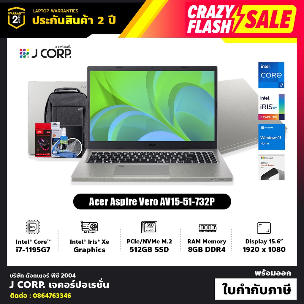 โน๊ตบุ๊ค Acer Aspire Vero AV15-51-76YC / Intel Core i7-1195G7 / รับประกัน 2 ปี + พร้อมของแถมฟรี