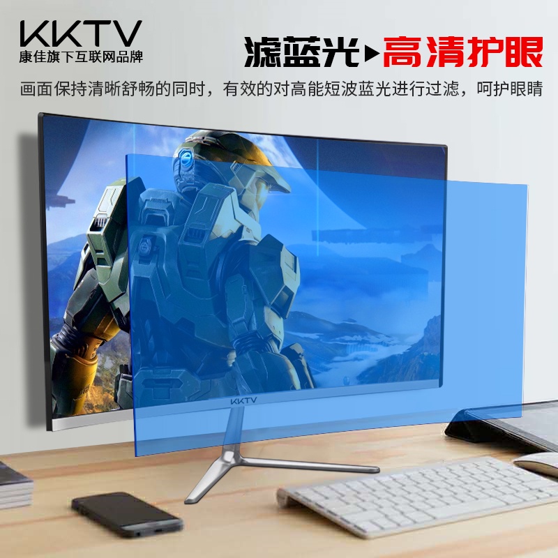 ✐▥Konka KKTV จอคอมพิวเตอร์ตั้งโต๊ะโค้งขนาด 24 นิ้ว 4K HD LCD monitor 27 เกม e-sports 144Hz หน้าจอแสดงผล 20 เต็มหน้าจอ 32