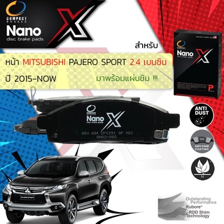 Compact รุ่นใหม่ ผ้าเบรคหน้า Mitsubishi Pajero Sport (รุ่น 2.4 เบนซินเท่านั้น) ปี 2015-2017 Compact NANO X DEX 684