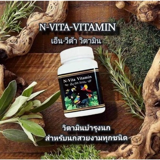 N-Vita Vitamin เอ็น-วีต้า วิตามิน วิตามินน้ำแดง (กระปุก 100 กรัม)