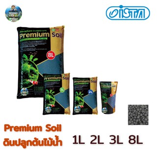 Premium Soil ดินปลูกพืชน้ำ เหมาะสำหรับกุ้ง และปลาน้ำจืด