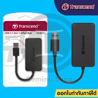 HUB USB 4 ports Transcend USB 3.1 รุ่น HUB2K รับประกันศูนย์ 2 ปี