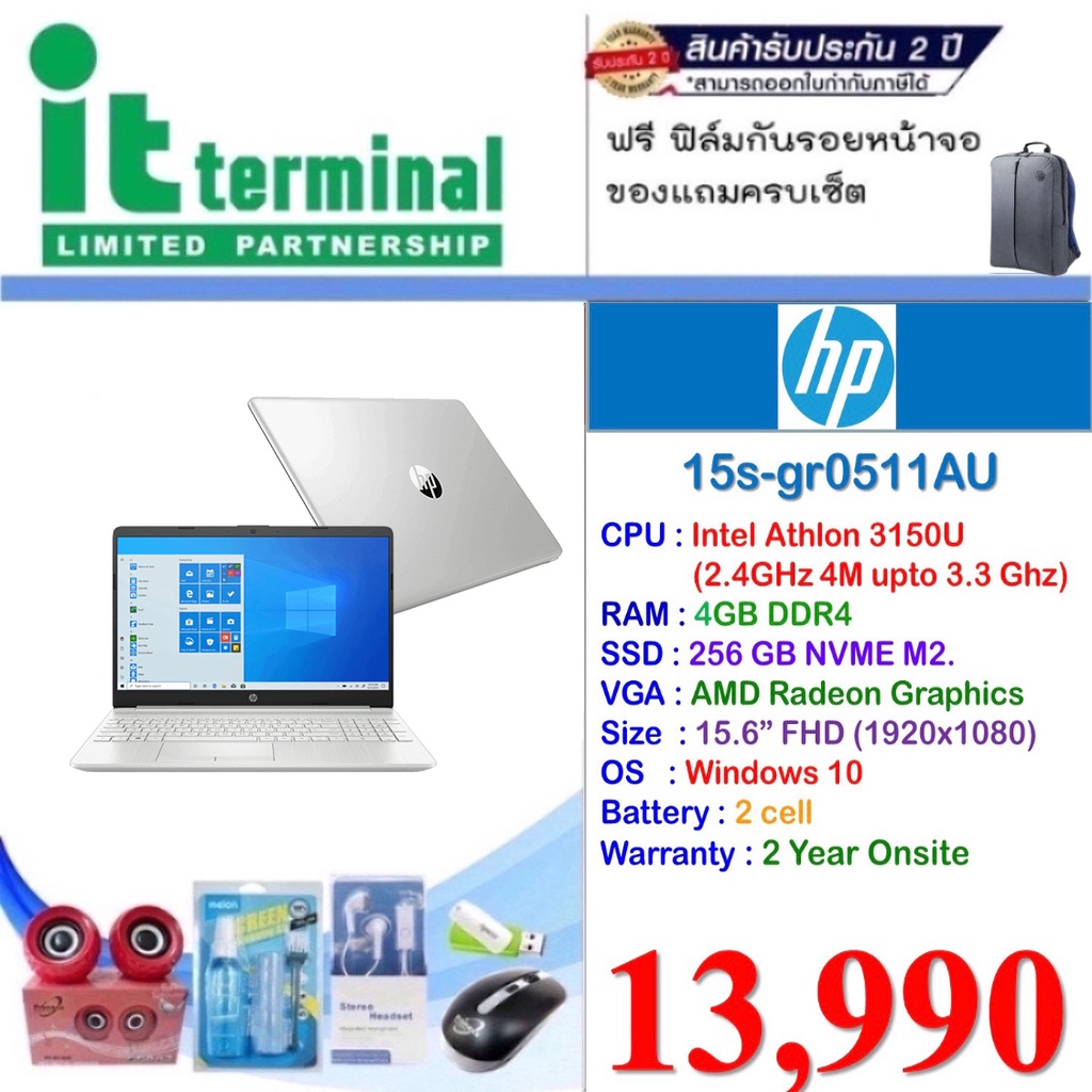 NOTEBOOK (โน้ตบุ๊ค) HP 15S-GR0511AU (NATURAL SILVER)