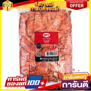 🌾ฮิต🌾 เอโร่ ซอสพริก 10 กรัม x 100 ถุง Aero chili sauce, 10 grams x 100 bags 🚚💨