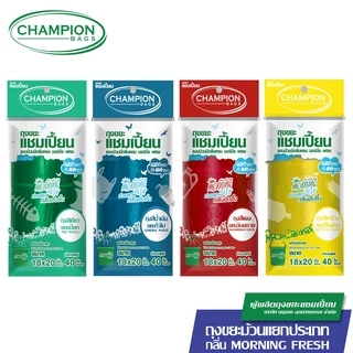 [สุดคุ้ม 3 แพ็ก]Champion Bags ถุงขยะแชมเปี้ยน แบบม้วนแยกประเภทขยะ กลิ่น MORNING FRESH
