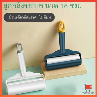 แปรงลูกกลิ้งเหนียว กระดาษม้วนแบบพกพา ปัดขนบนเสื้อ แท่งลูกกลิ้งฉีก Household roller sticking device