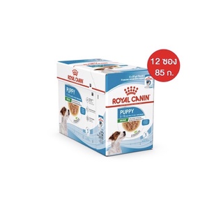 Royal Canin สูตร Mini Puppy Pouch อาหารซอง เพ้าซ์ สูตรลูกสุนัขพันธุ์เล็ก ทุกสายพันธุ์ ขนาด 85 กรัม x12ซอง Exp.01/2024