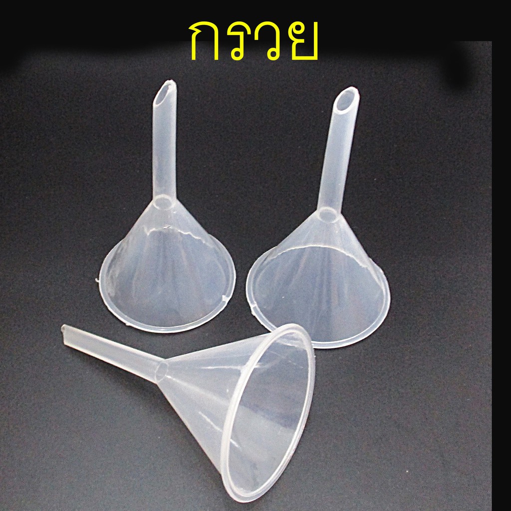 กรวยพลาสติก กรวยทดลอง กรวยเทสาร เส้นผ่านศูนย์กลาง 6 cm 2 ใบ ราคา ถูกที่สุด ดีลบีเคเค แกลเลอรีภาพที่ 5