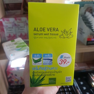 Baby Bright Aloe Vera Serum Wet Tissue เบบี้ไบร์ท ทิชชู่เปียก แผ่นเช็ดเครื่องสําอาง 25 แผ่น 4.8
