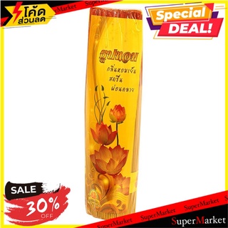 ราคาพิเศษ!! บงกชแก้ว ธูปจีน แบบสั้นกำใหญ่ รุ่น 1005 ธรรมชาติ BONGKOTKAEW Chinese Stick Incense Large Bundle No.1005 Natu