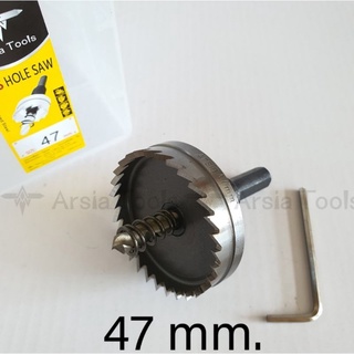 โฮลซอเจาะเหล็ก Arsia Tools 47mm.ครบที่สุด HSS Hole Saw