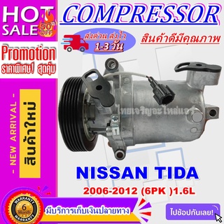 COMPRESSOR NISSAN TIDA /CUBE 1.6 6PK ปี 2006-2012 รุ่นท่อหน้า-หลัง คอมเพรสเซอร์แอร์ นิสสัน ทีด้า