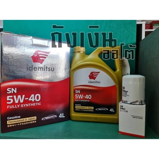 IDEMITSU SN/GF5 5W-40 FULLY SYNTHETICน้ำมันเครื่องสังเคราะห์แท้ 100 %  สำหรับเครื่องยนต์เบนซิน ขนาด 4 ลิตรฟรีกรองเครื่อง