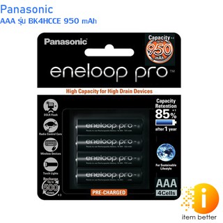 Panasonic Eneloop Rechargeable AAA รุ่น BK4HCCE/4BT 4 ก้อน/แพ็ค (950mAh)