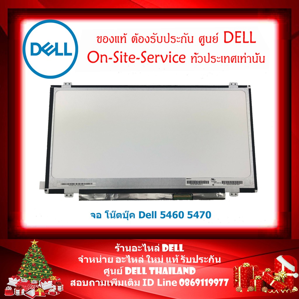 จอ LED โน๊ตบุ๊ค Dell Vostro 5460 5470 จอ แท้ ตรงรุ่น ประกัน Dell Thailand(กรุณาเช็คสินค้าก่อนสั่งนะคะ)