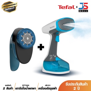 TEFAL ชุดกิ๊ฟต์เซ็ต HAPPY TRAVEL (DT700 + JB101)