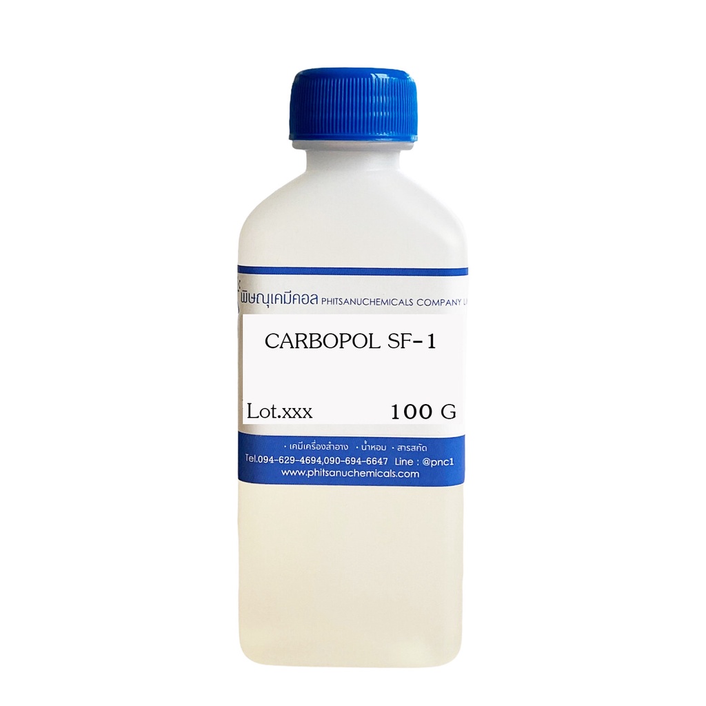 Carbopol SF-1 100 G : คาร์โบพอล เอสเอฟ1 100 กรัม // เคมีเครื่องสำอาง