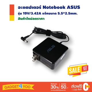 อะแดปเตอร์จ่ายไฟ Notebook ASUS ADAPTER 19V/3.42A 5.5*2.5mm. ทรงเหลี่ยม