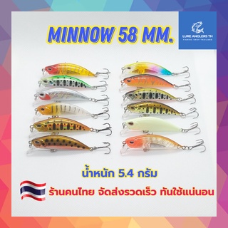 เหยื่อปลั๊ก Minnow 58 มม. น้ำหนัก 5.4 กรัม 3D Eyes