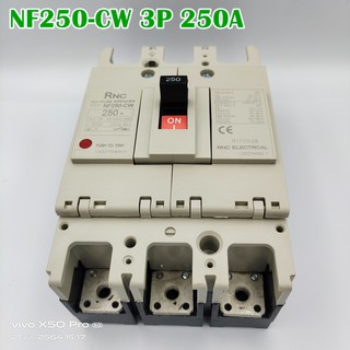 เบรกเกอร์ MCCB รุ่น NF250CW 3P 150A, 200A,  250A