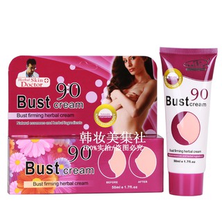 *ส่งจากไทย*ครีมหัวนมชมพู AHA ธรรมชาติ Bust firming herbal Cream  50 กรัม 1 หลอด *1 ชิ้น รหัสสินค้า 6037