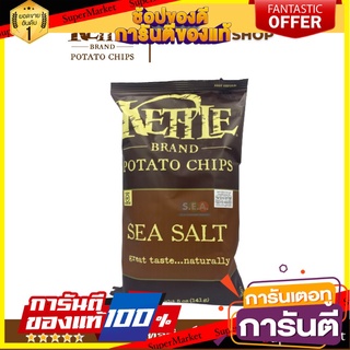 Kettle Chip Sea Salt Potato Chips 141g. I  เคทเทิลชิพส์ มันฝรั่งทอดกรอบ รสซีซอลต์ 141กรัม