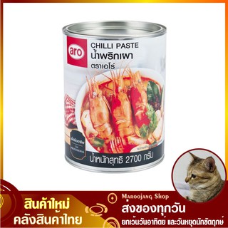น้ำพริกเผา 2700 กรัม aro เอโร่ Chilli Paste น้ำพริก พริกเผา น้ำพริกเผากระป๋อง