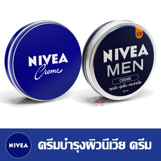 นีเวีย ครีม ครีมบำรุงผิว นีเวีย เมน ครีม / NIVEA Cream CREME / NIVEA Men Creme สูตรเข้มข้น บำรุงผิว ครีมทาหน้า กันยูวี