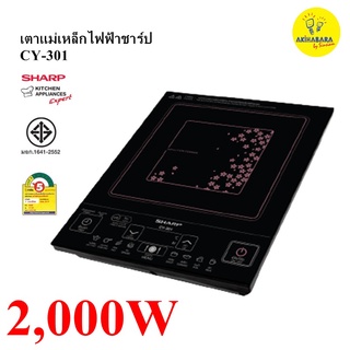 SHARP เตาแม่เหล็กไฟฟ้า รุ่น CY-301 (แถมหม้อ 1 ใบ)