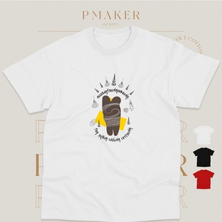🔯เสื้อยืดลาย คนของกูรักแค่กูหลงแค่กู รักกูอยู่กับกูเปย์แค่กูเอาใจแต่กู 🔯  ผ้าCotton💯ใส่ในโอกาสต่างๆ นุ่ม ใส่สบาย