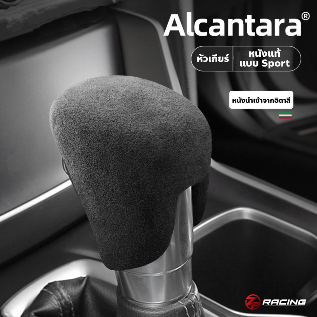 ครอบหัวเกียร์ Honda CIVIC FE ACCORD G10 HR-V e:HEV City Turbo/Hev Alcantara แท้