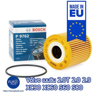 กรองน้ำมันเครื่อง Volvo เบนซิน XC90 XC70 S60 S80 2.5T 2.9 T6 1.6 2.0 Bosch