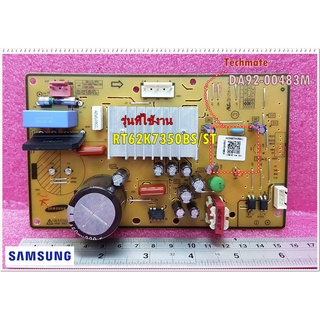 อะไหล่ของแท้/เมนบอร์ดตู้เย็นซัมซุง/Samsung/DA92-00483M/PCB INVERTER/รุ่น DA92-00483M/รุ่น RT62K7350BS/ST